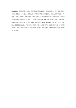 foobar2000的经典配置[内嵌歌词插件奥特3.7]