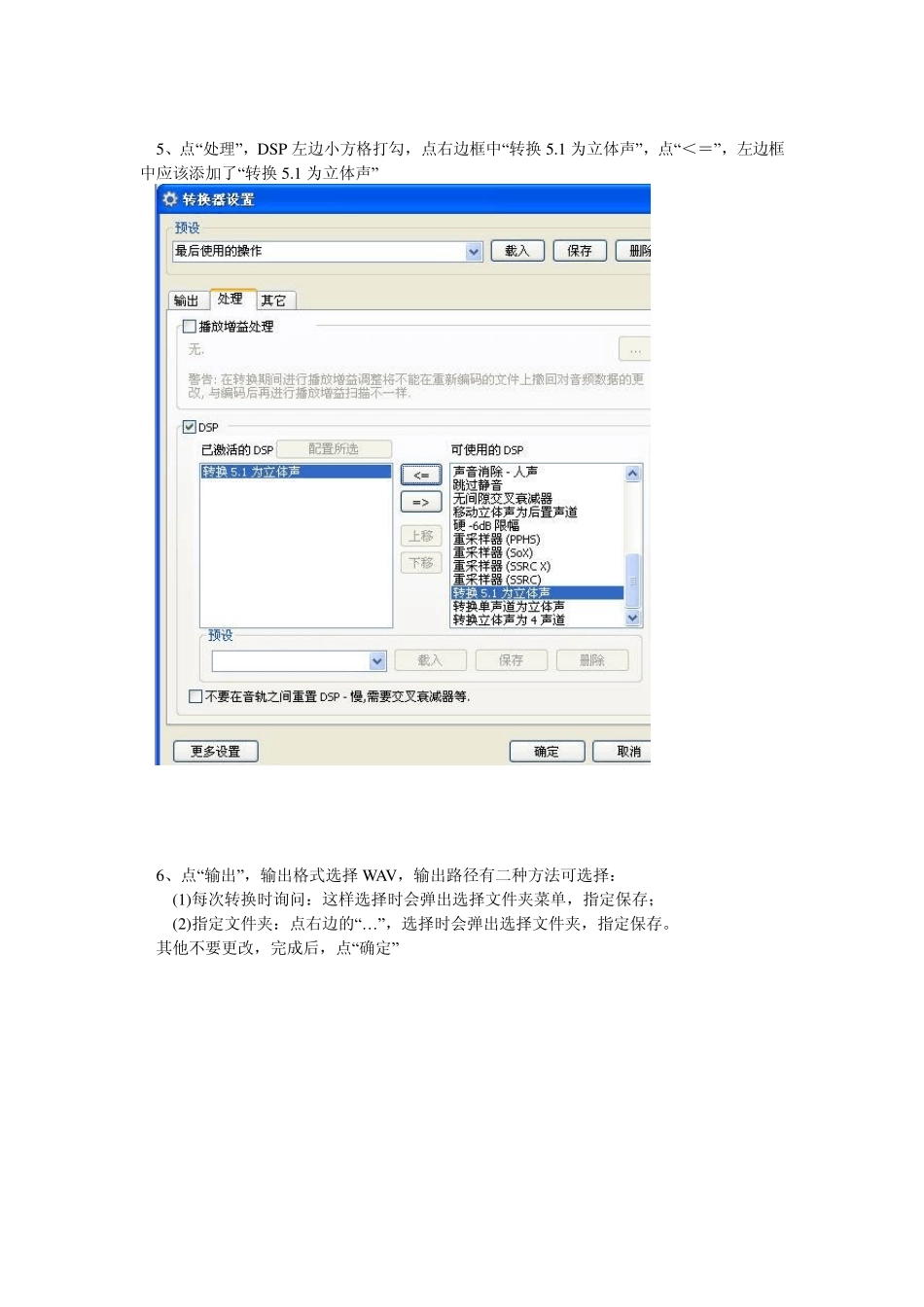 Foobar2000轻松转换DTS音乐文件_第3页