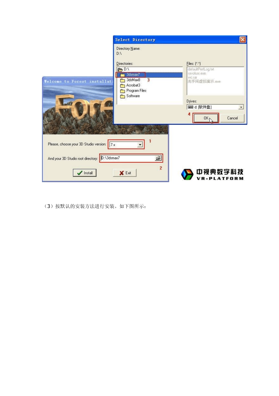 Forest森林植物插件安装与使用_第2页
