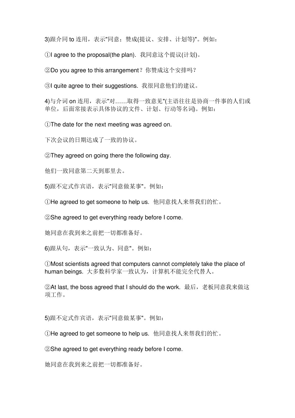 forexample和suchas的区别_第3页