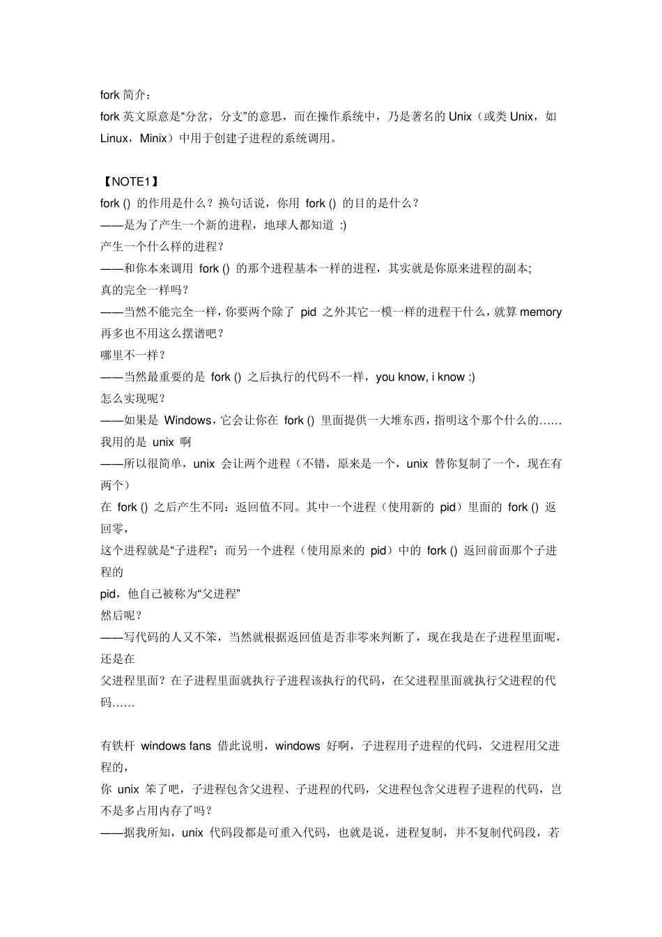 fork函数的2个返回值说明_第1页