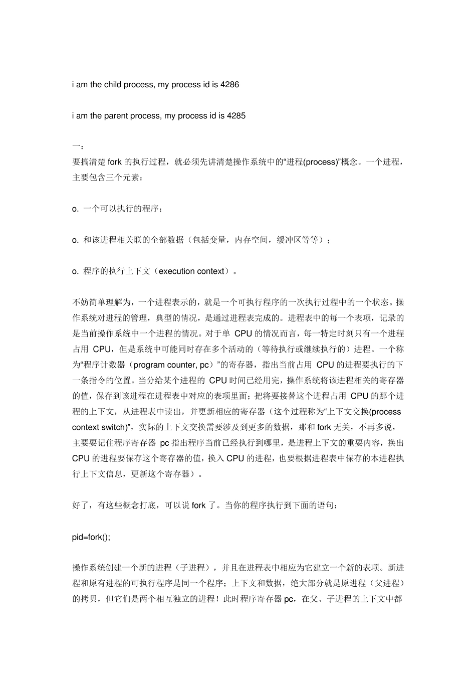 fork函数的2个返回值说明_第3页