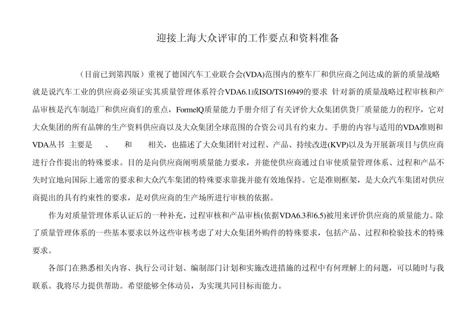 formelQ理解_第1页