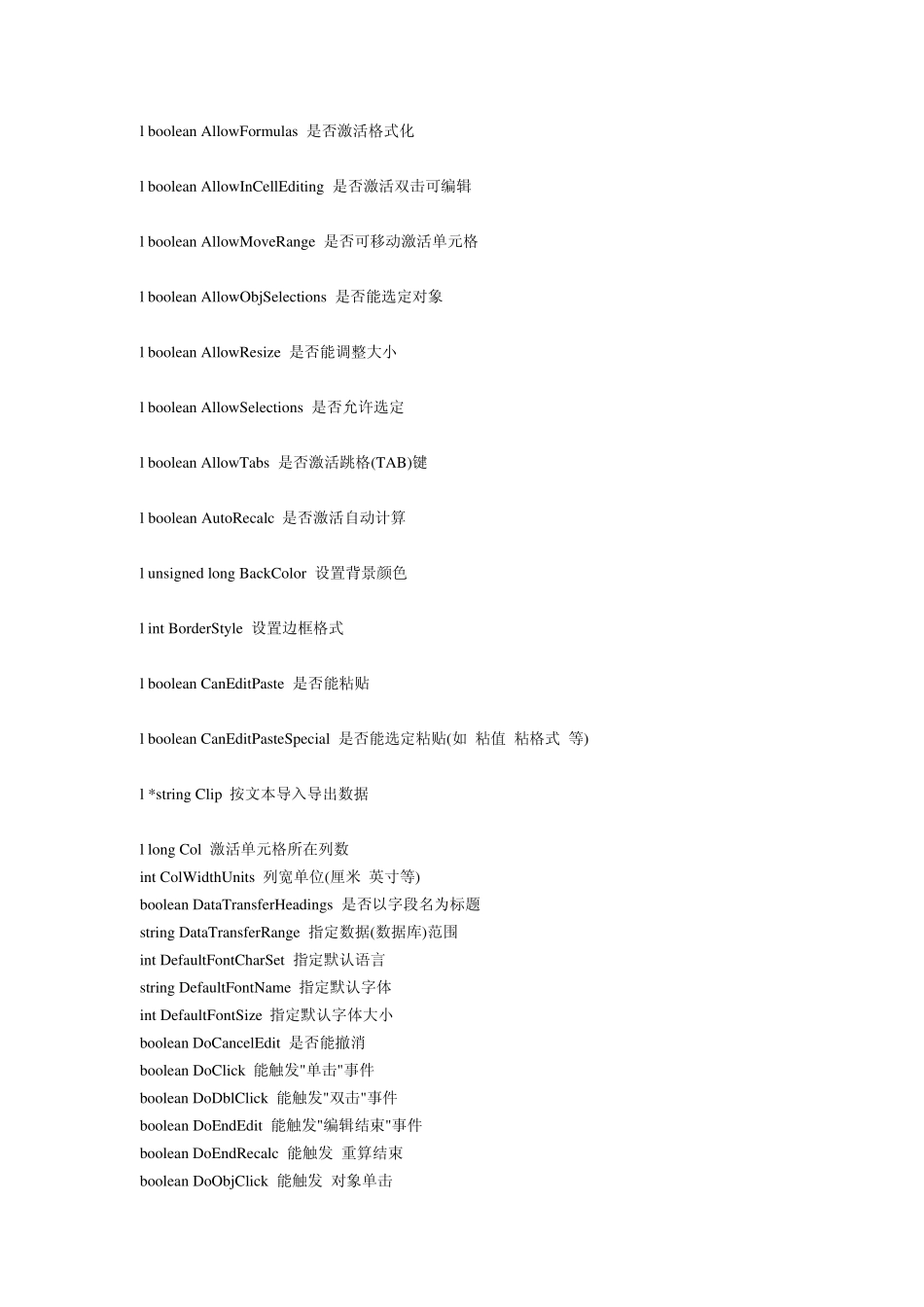 Formulaone的属性与方法_第2页