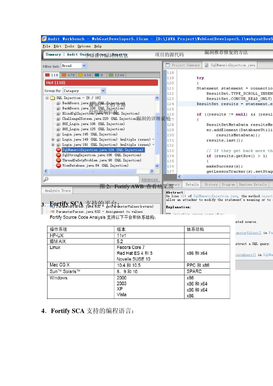 FortifySCA简介_第3页