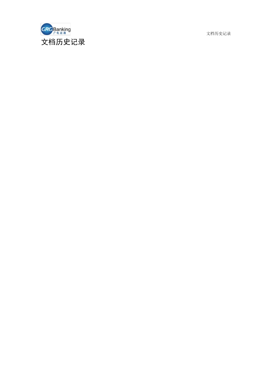 fortify安装使用手册_第2页