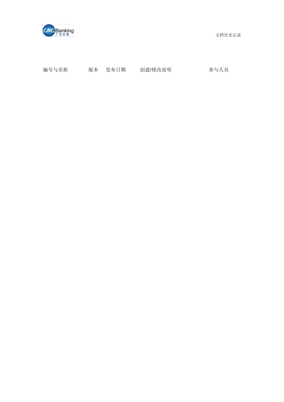 fortify安装使用手册_第3页