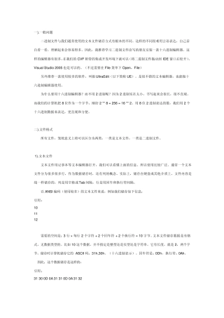 Fortran读取二进制文件