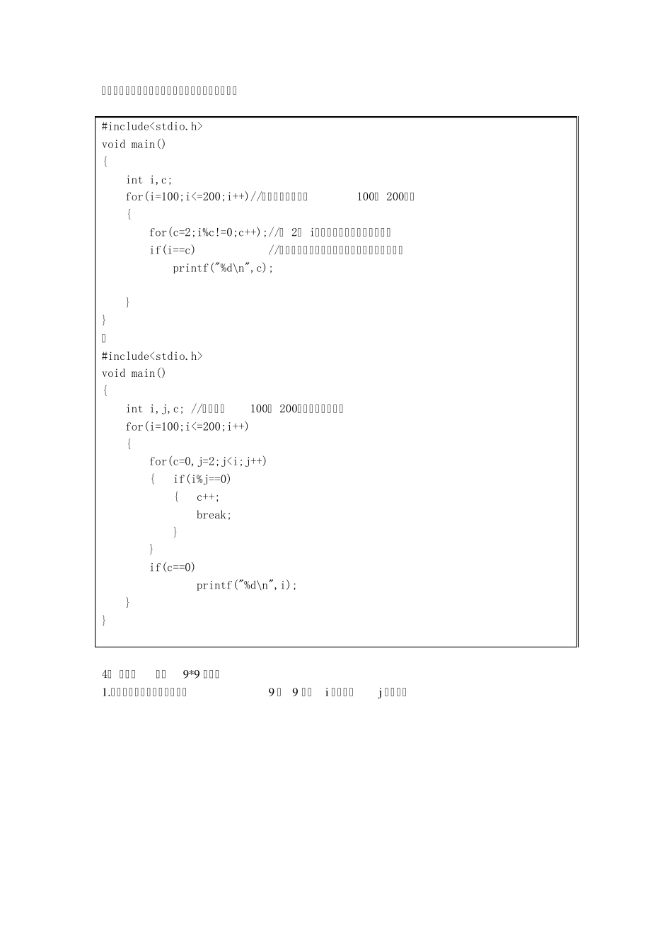 for循环练习_第2页