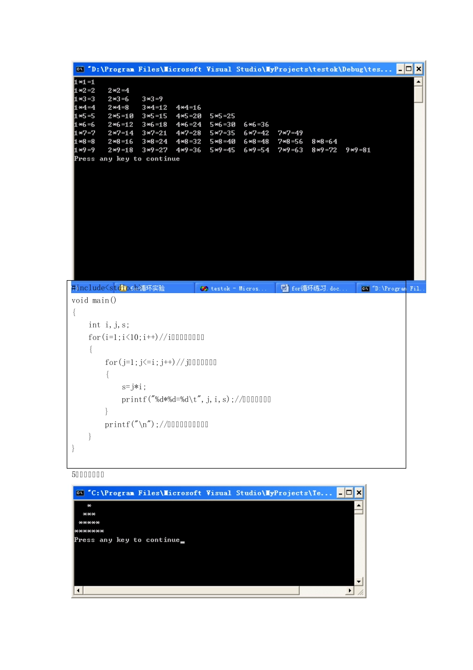 for循环练习_第3页
