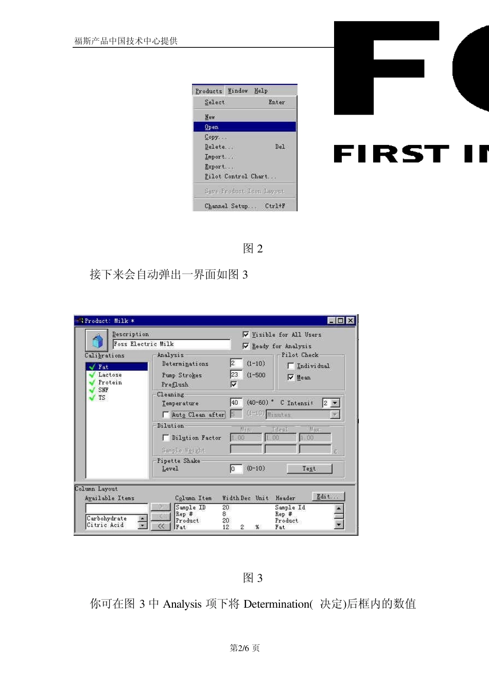 FOSS官方资料FT120常规参数设置_第2页