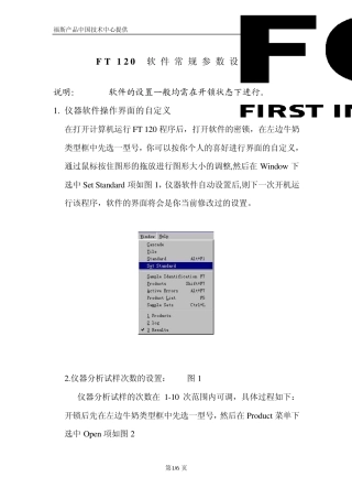 FOSS官方资料FT120常规参数设置
