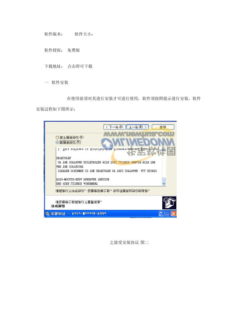 FotoMosaikEdda_使用教程_第2页