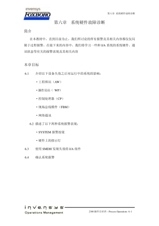 FOXBORO操作员教材第6章中文