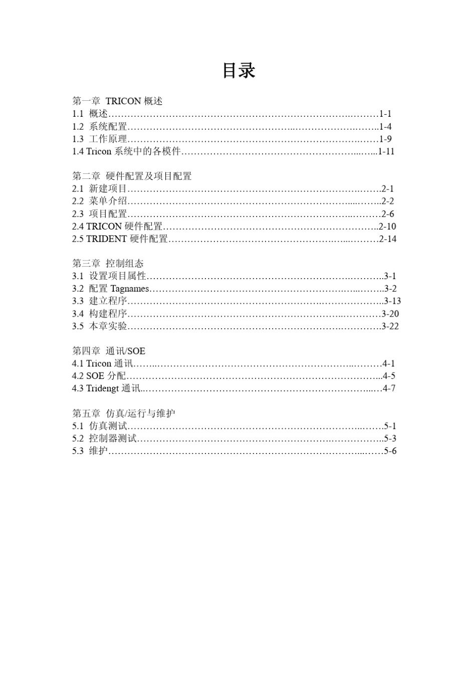 foxboro说明_第2页