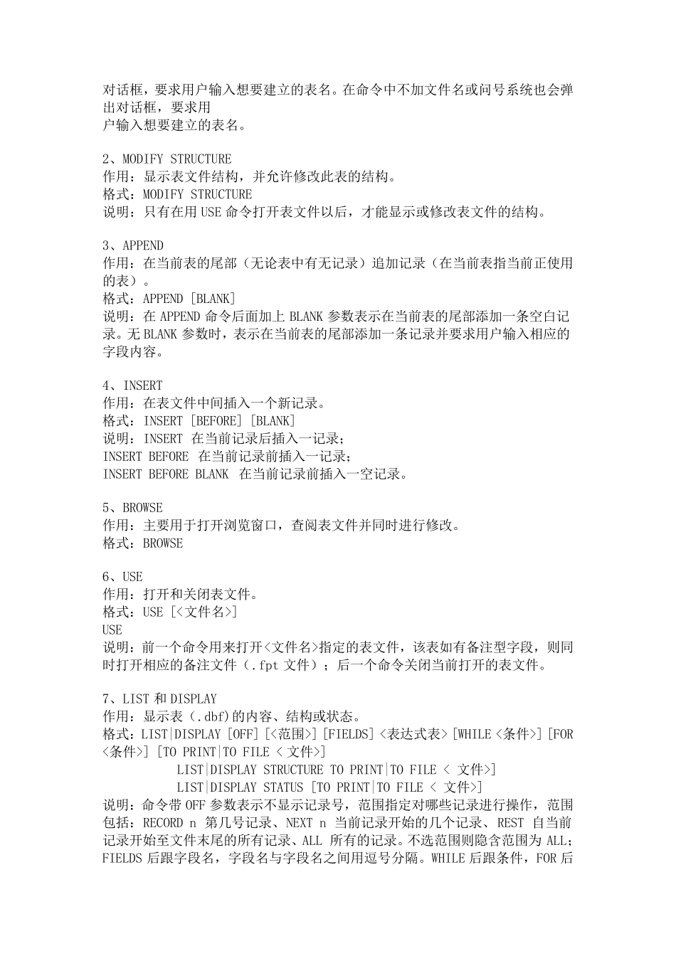 FoxPro常用命令_第2页
