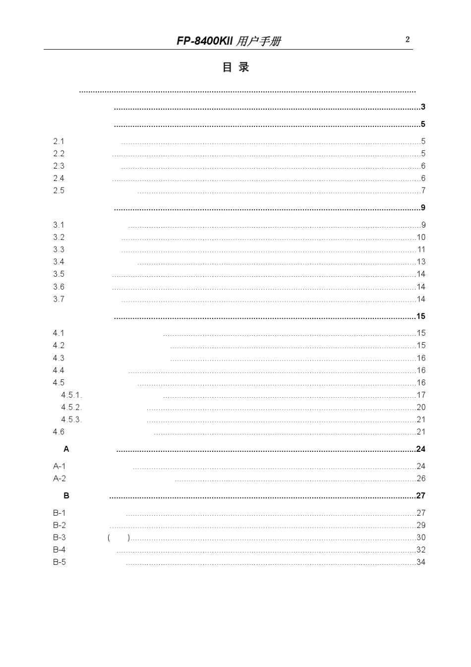 FP8400KII用户手册_第3页