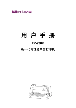 FP730K用户手册