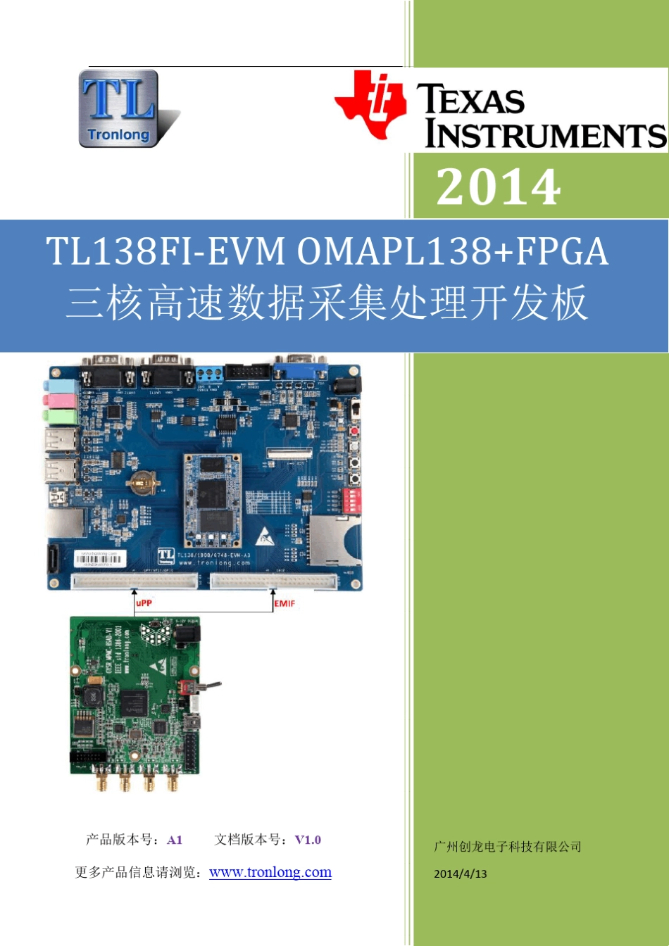 FPGA+C6748高速数据采集处理开发板_第1页