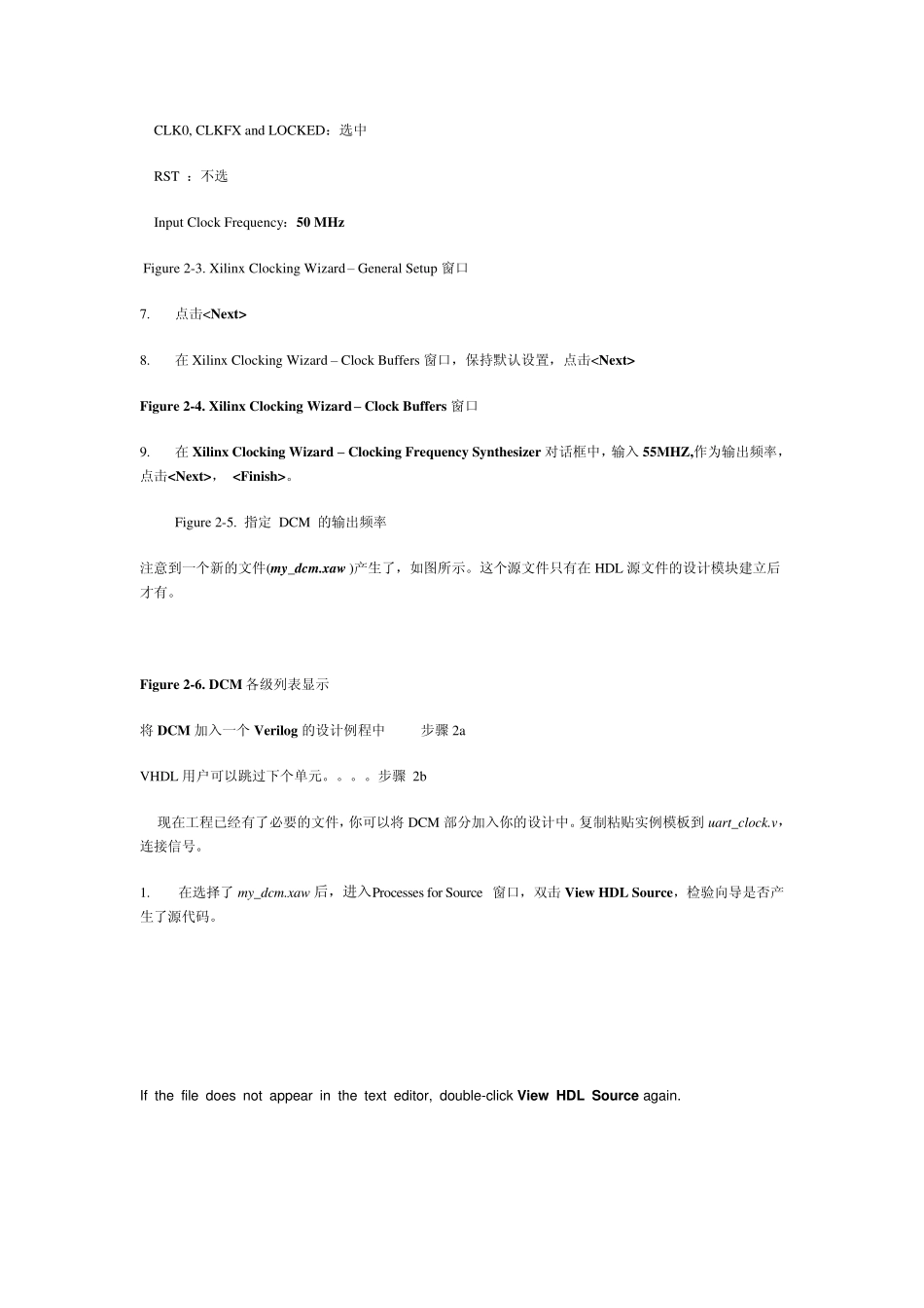 FPGADCM学习设计实例详解_第3页