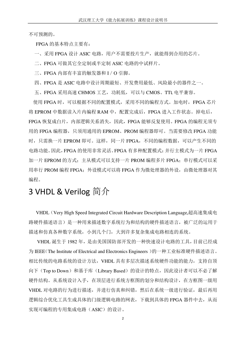 FPGAVHDL简易波形发生器简易信号发生器EDA课设_第2页