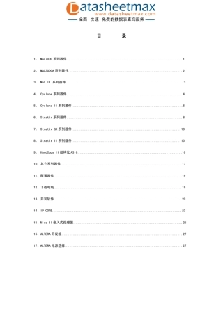 FPGA_ASICFPGA器件的参数及选择