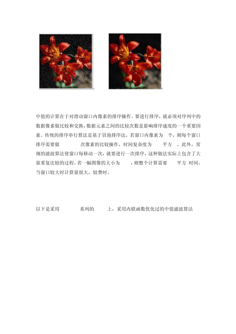 FPGA与DSP比较_第3页