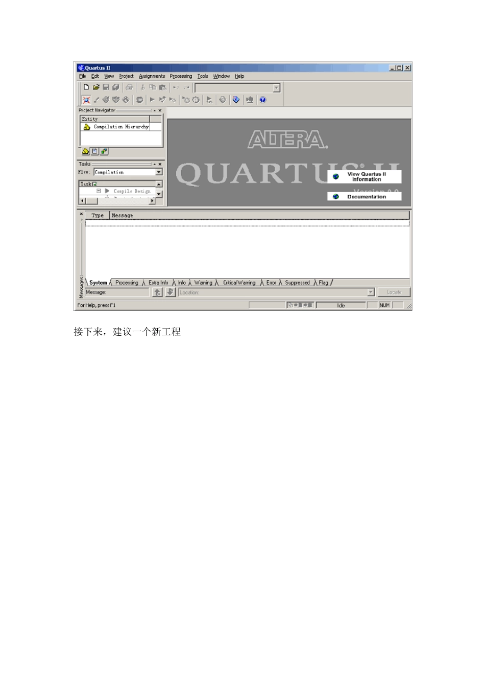 FPGA入门及QuartusII使用教程(内部资料)_第3页
