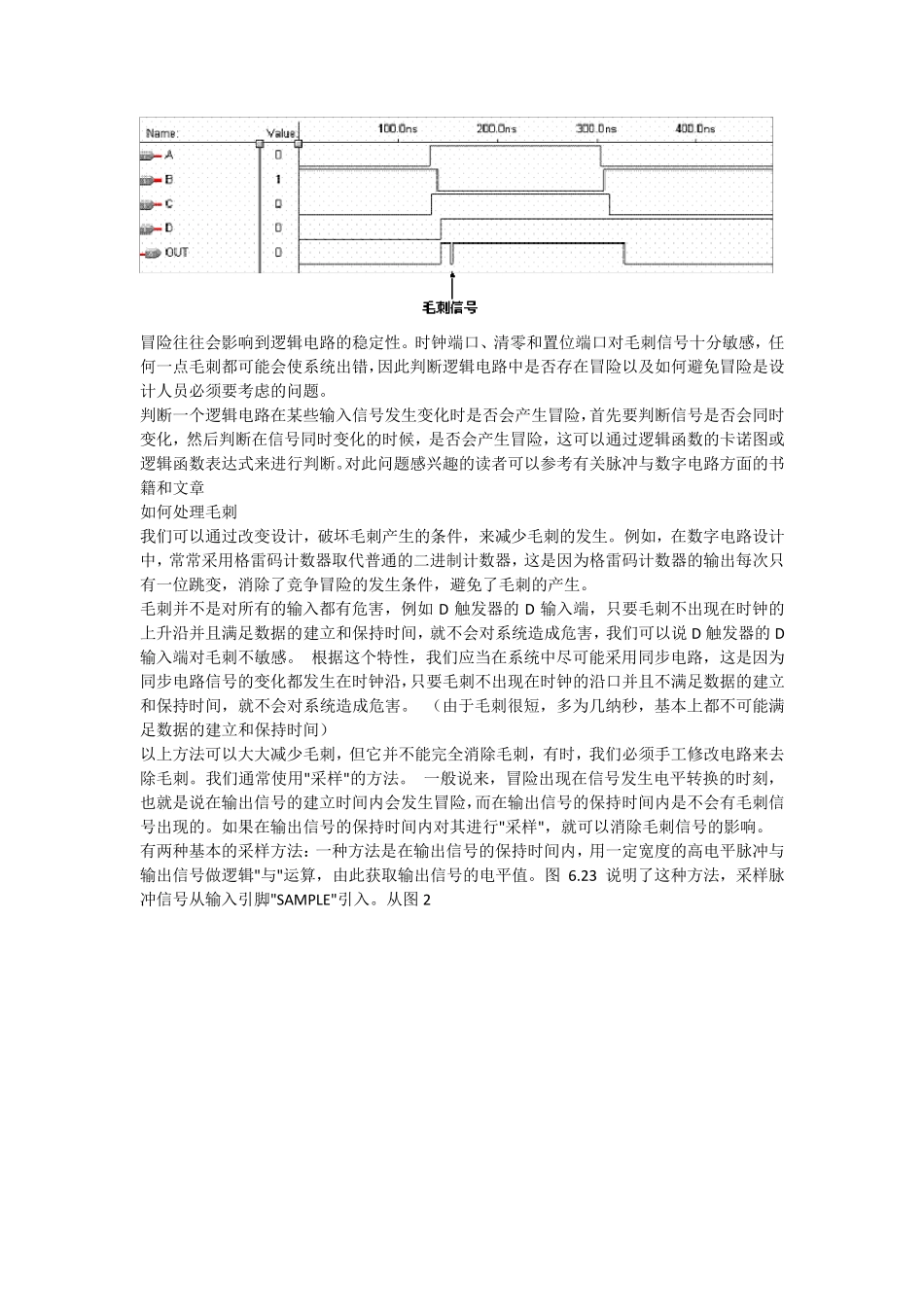 fpga初学者的一些必备基础知识_第2页