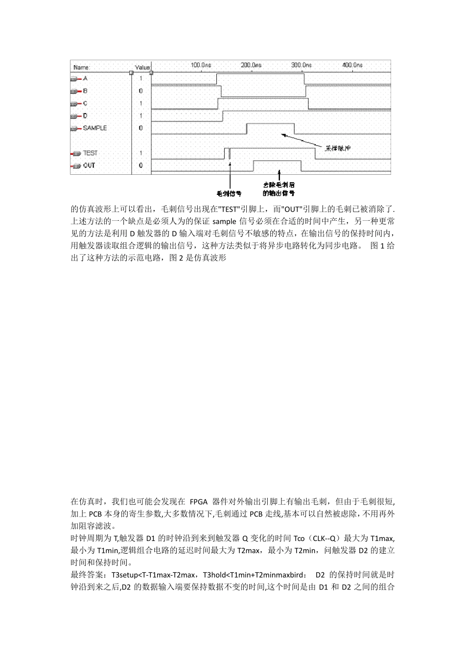 fpga初学者的一些必备基础知识_第3页