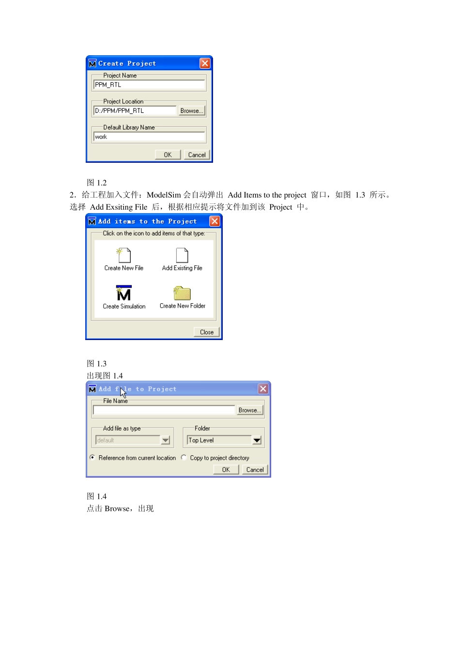 FPGA后仿真流程_第2页