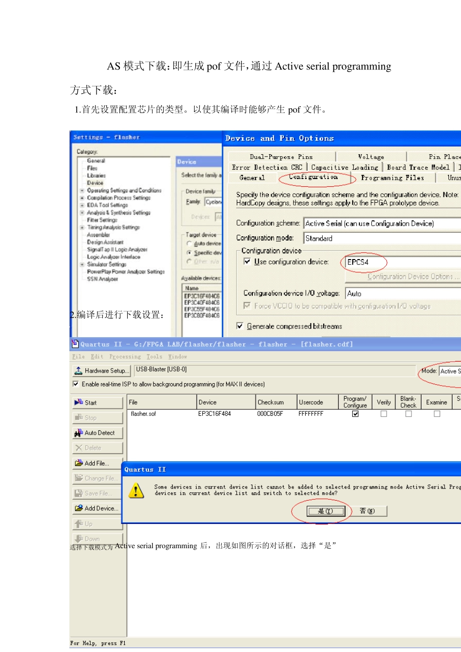 FPGA固化程序(ASP模式)下载_第3页