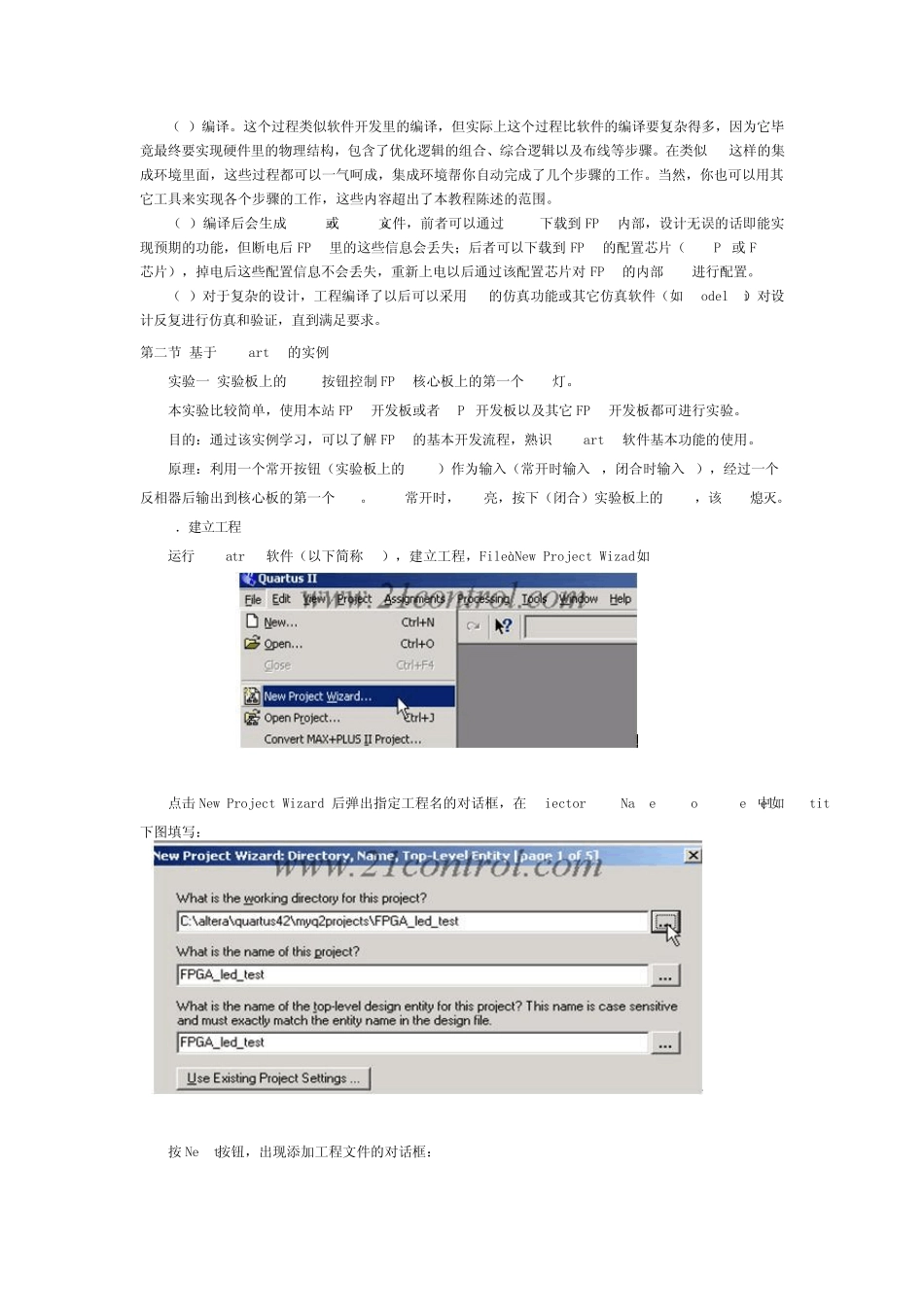 FPGA基本教程_第3页