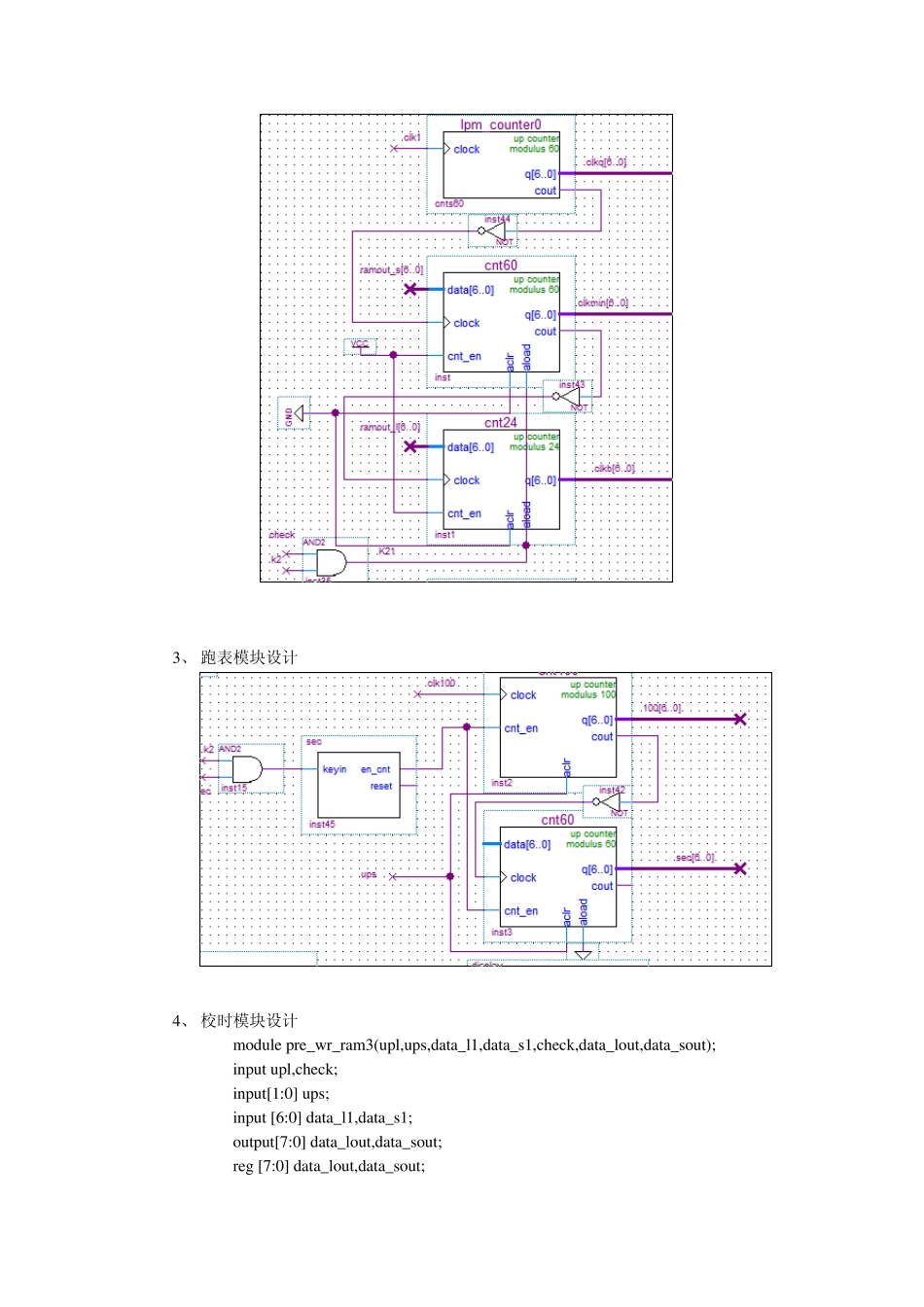 FPGA实现数字钟功能_第3页