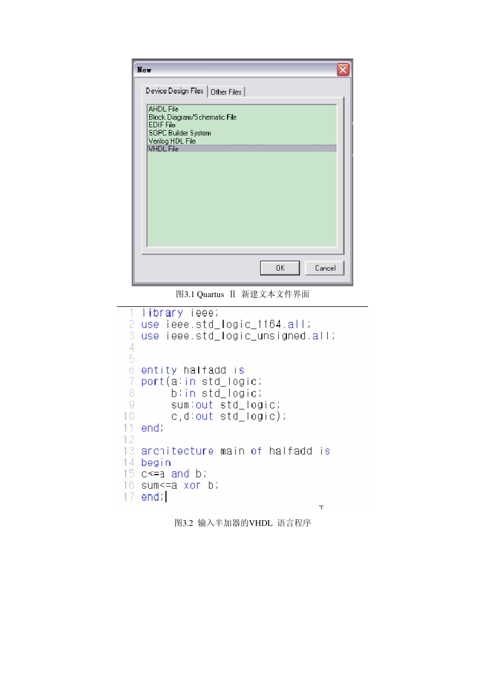 FPGA实验报告_第2页