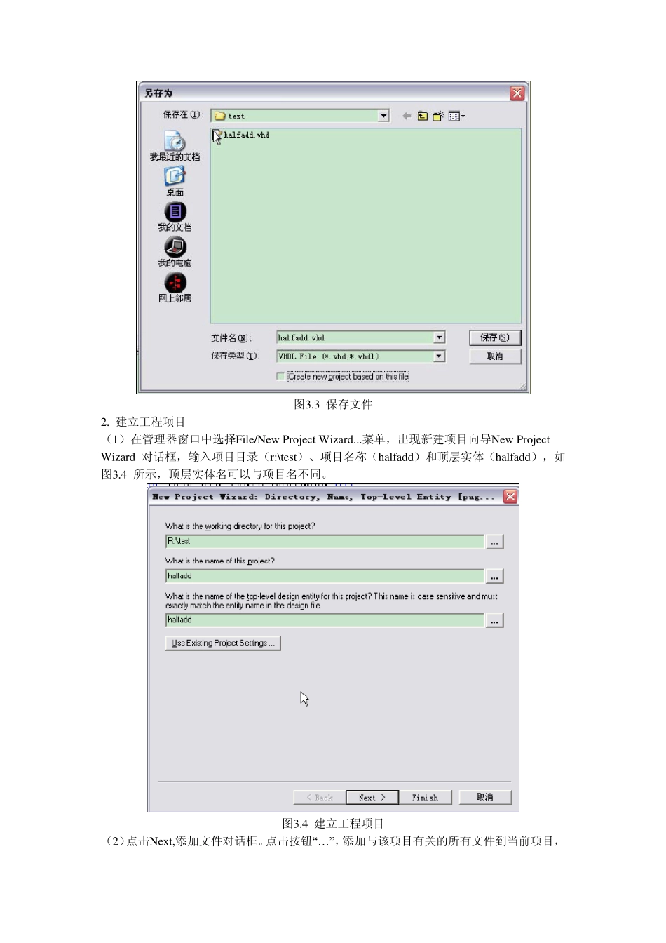 FPGA实验报告_第3页