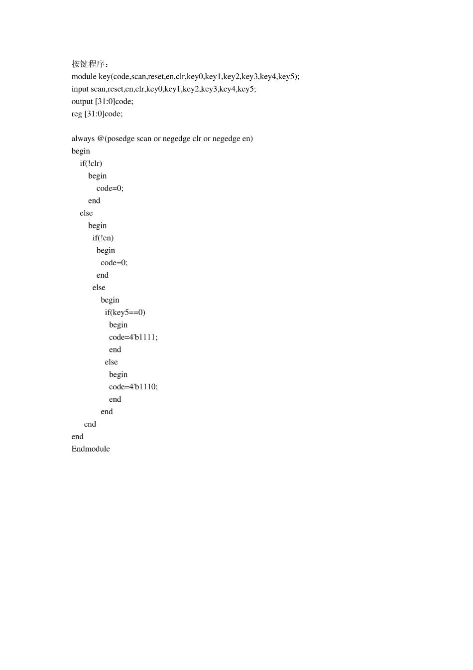 FPGA密码锁_第3页