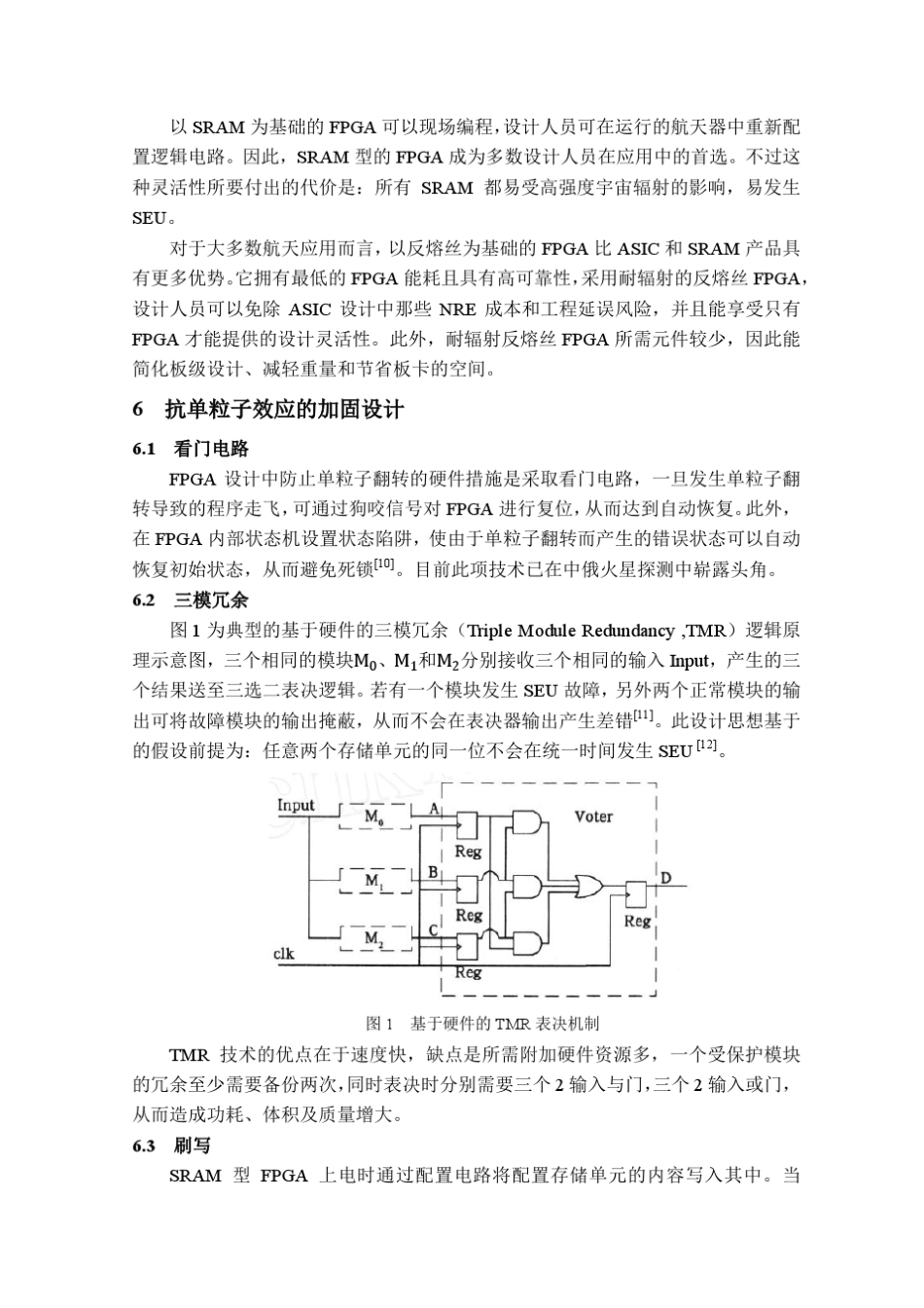 FPGA抗单粒子效应设计概述_第3页