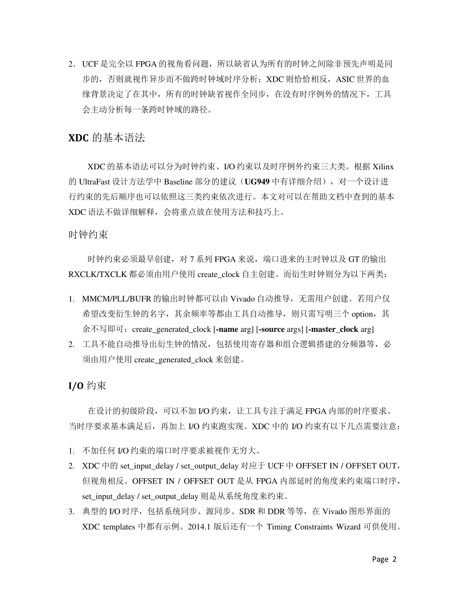 FPGA时钟约束技巧_第2页
