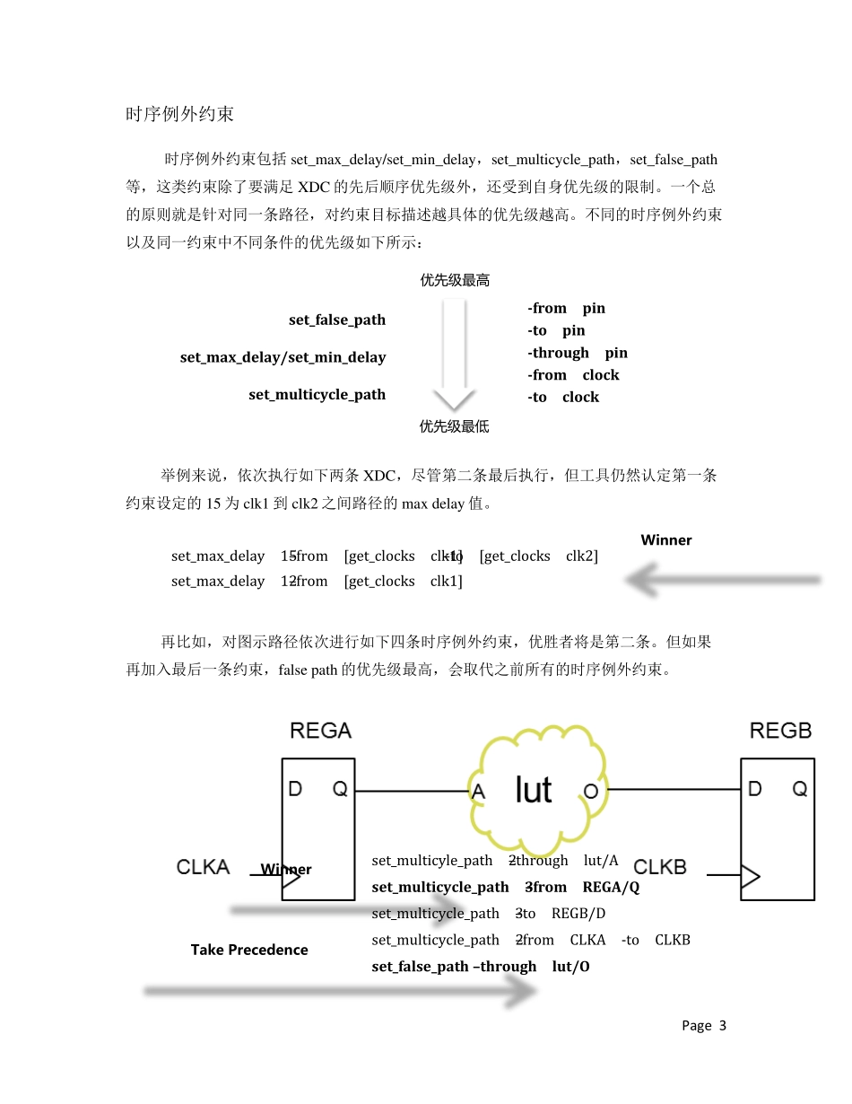 FPGA时钟约束技巧_第3页