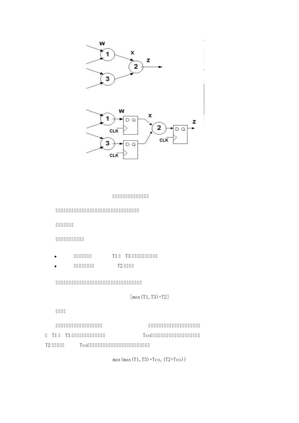 FPGA流水线个人总结_第2页