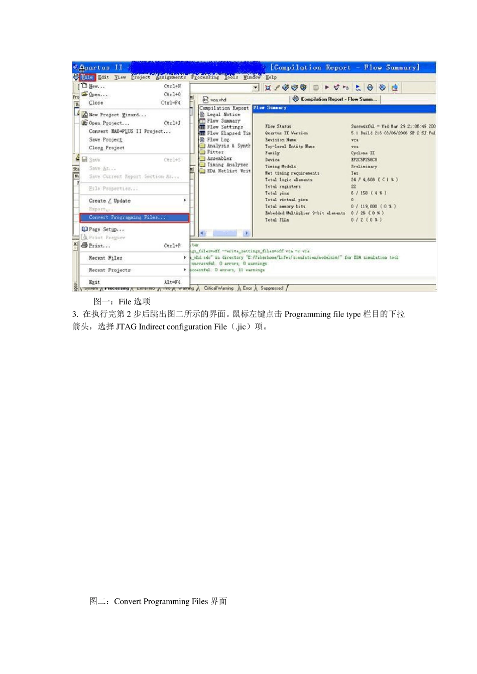 FPGA烧写问题_第2页