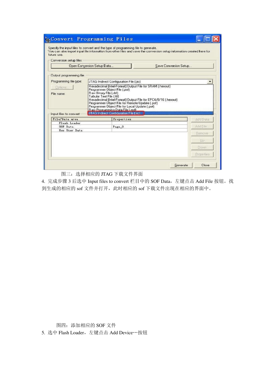 FPGA烧写问题_第3页