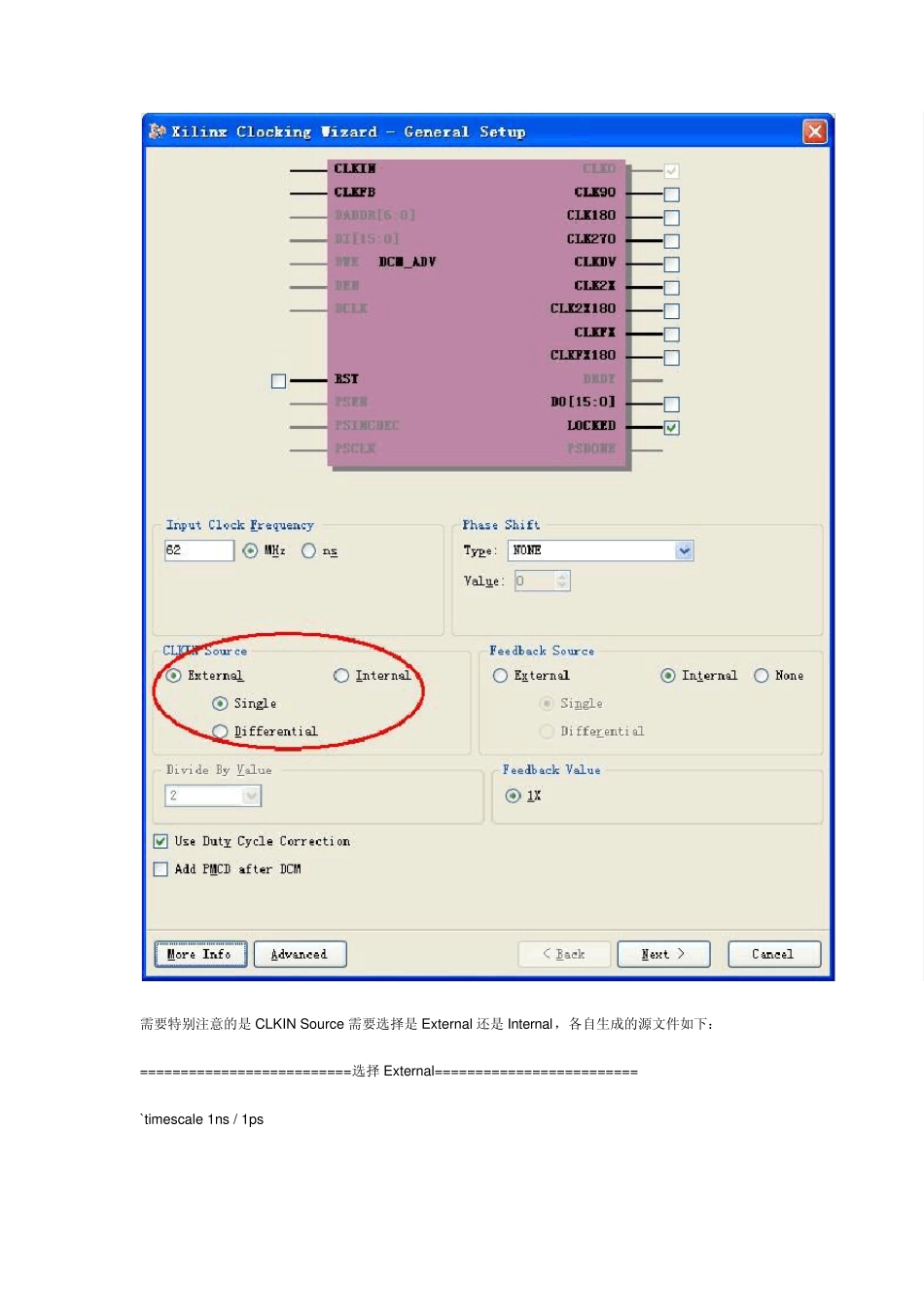 FPGA管脚分配时需注意的一些事项(以xilinxxc4vsx55为例)_第2页