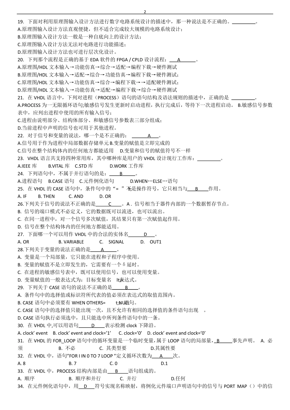 FPGA试题_第2页