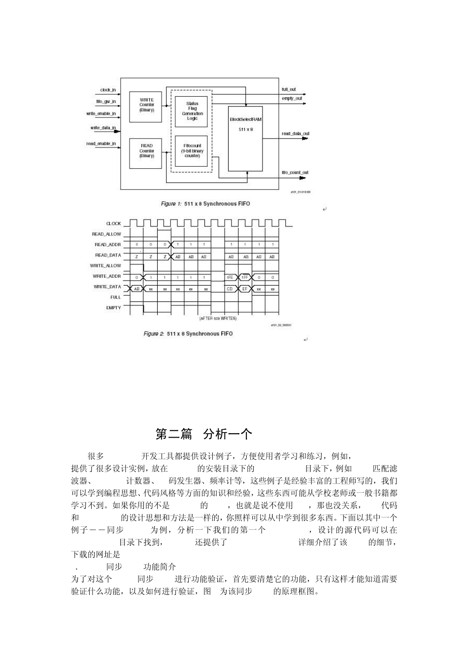 FPGA验证简介_第3页
