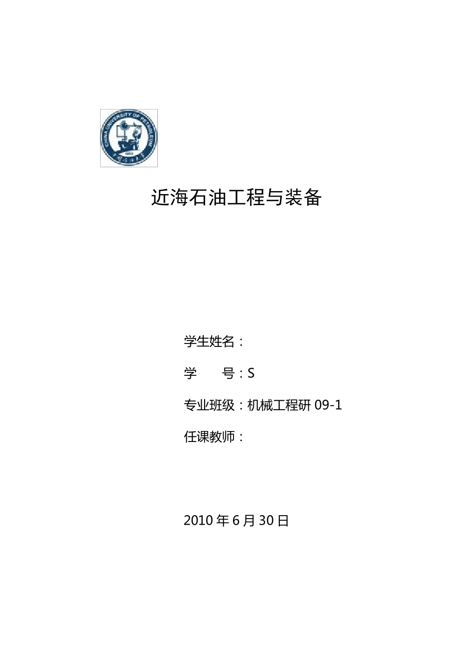FPSO系泊与定位方法_第1页