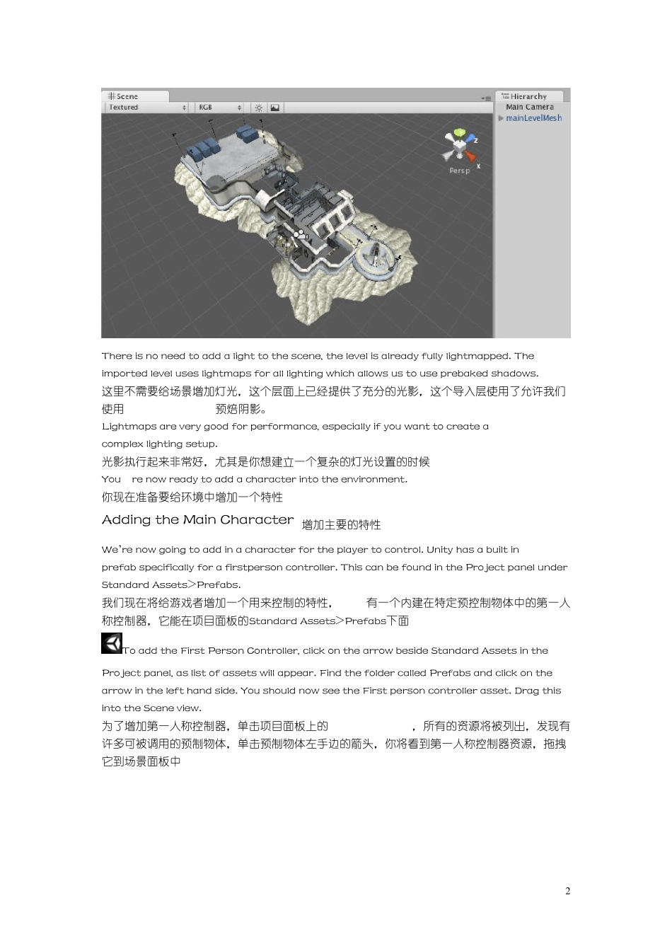 FPS游戏教程1_第2页