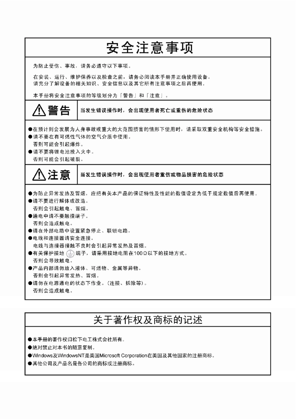 fpx用户手册补充版C38A解说篇_第2页