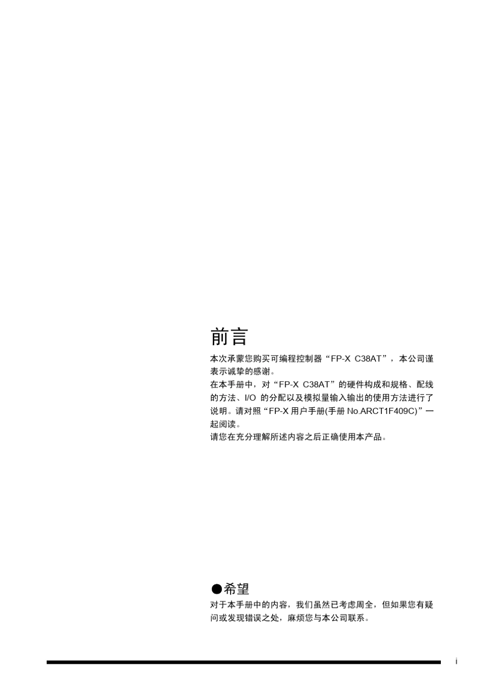 fpx用户手册补充版C38A解说篇_第3页